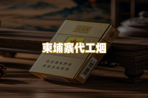 外烟爆珠系列
